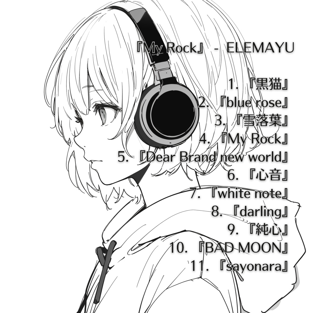 『My Rock』 - ELEMAYU