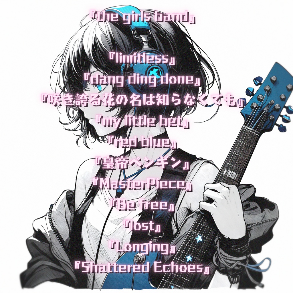 『the girls band』 - ELEMAYU