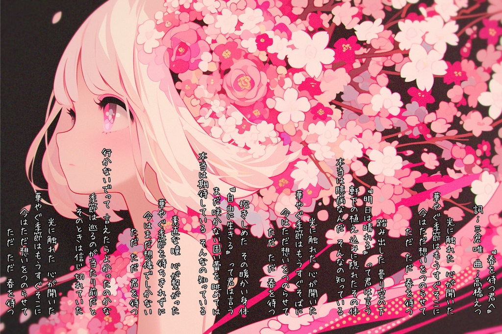 『DEAR NEW WORLD』 -  ELEMAYU