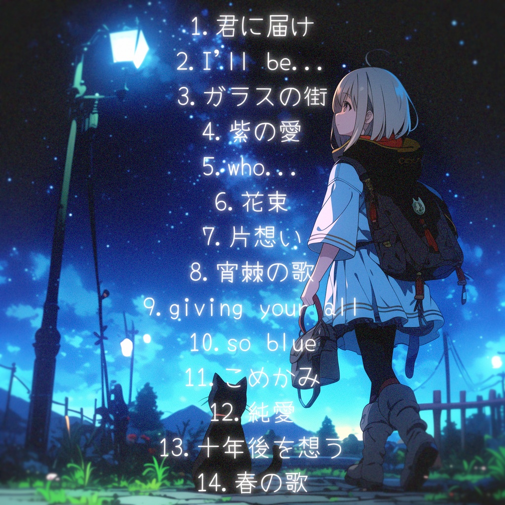 『Deliver to your Heart』 - ELEMAYU