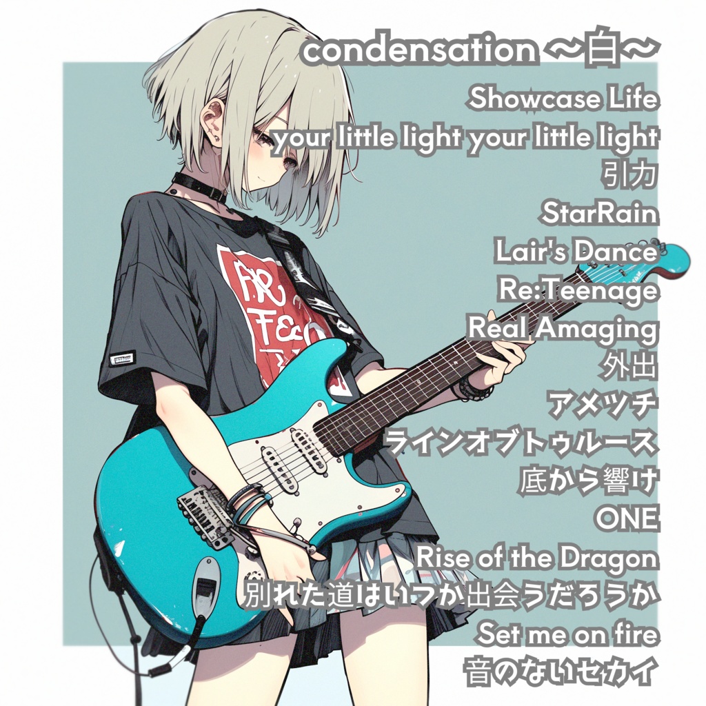 【23th Album】『condensation ～白～』 -  ELEMAYU