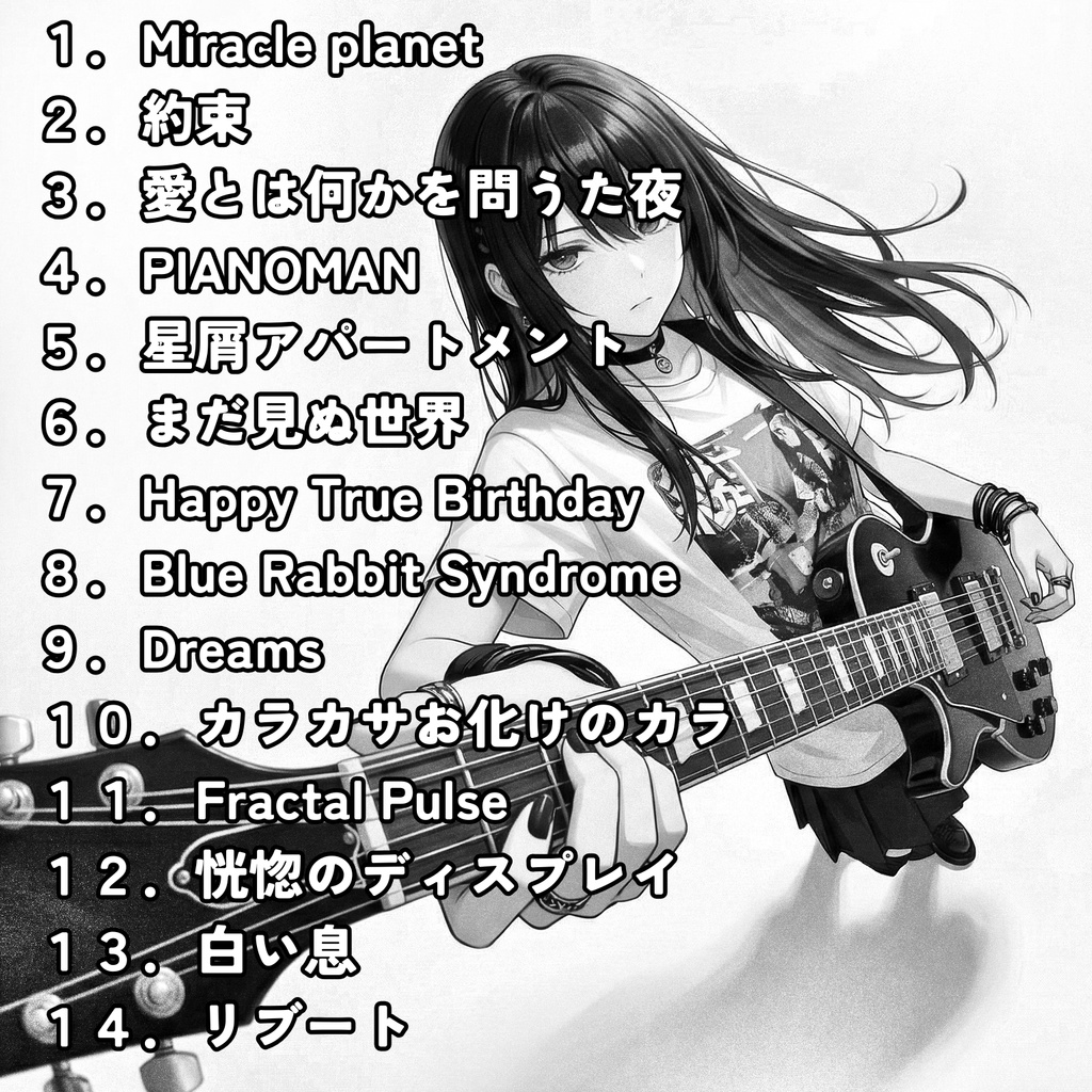 【24th Album】『music ghost -then-』 - ELEMAYU