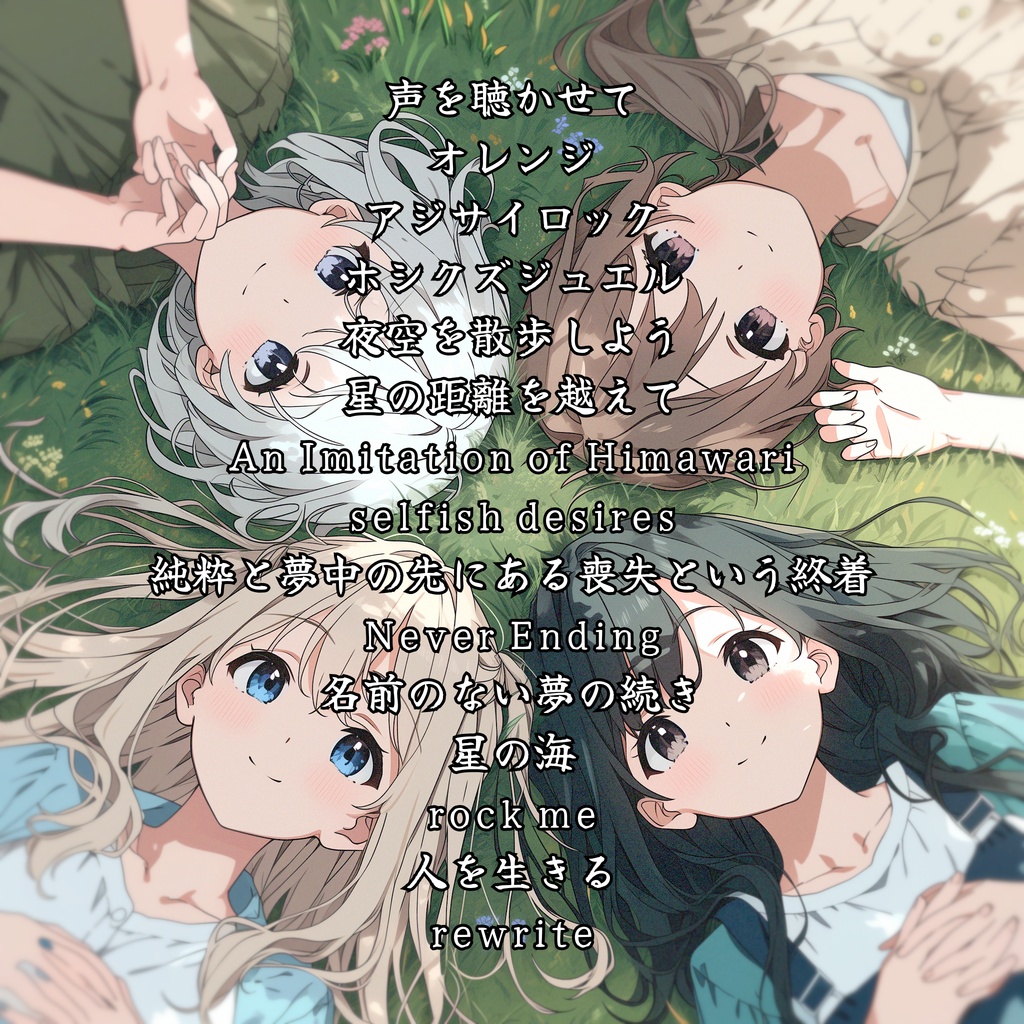 【25th Album】『MY TREASURE』 - ELEMAYU