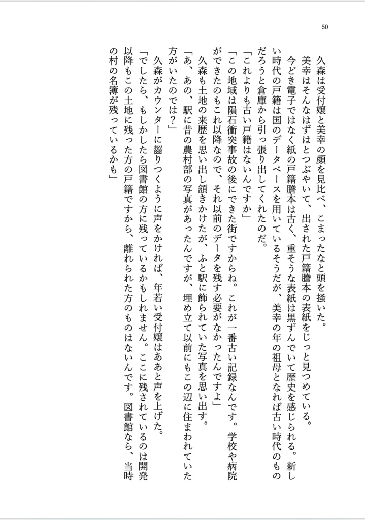 アサギリ探偵事務所