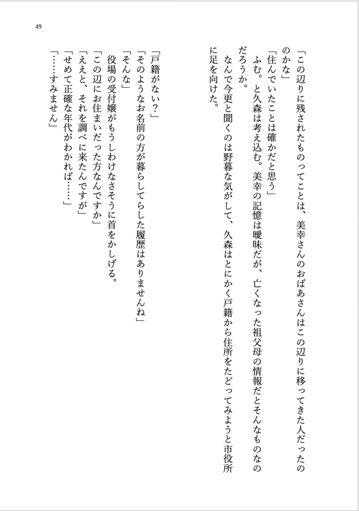 アサギリ探偵事務所