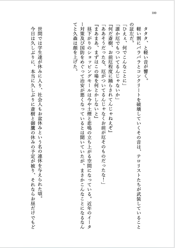 アサギリ探偵事務所