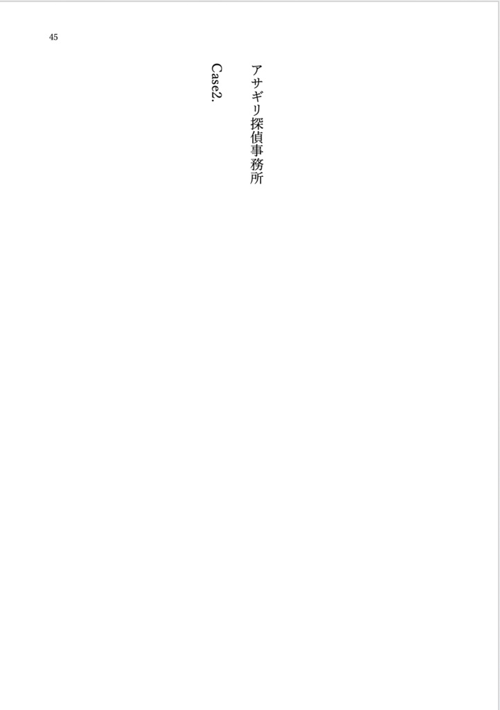 アサギリ探偵事務所