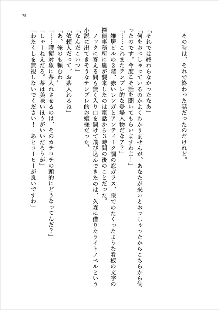 アサギリ探偵事務所