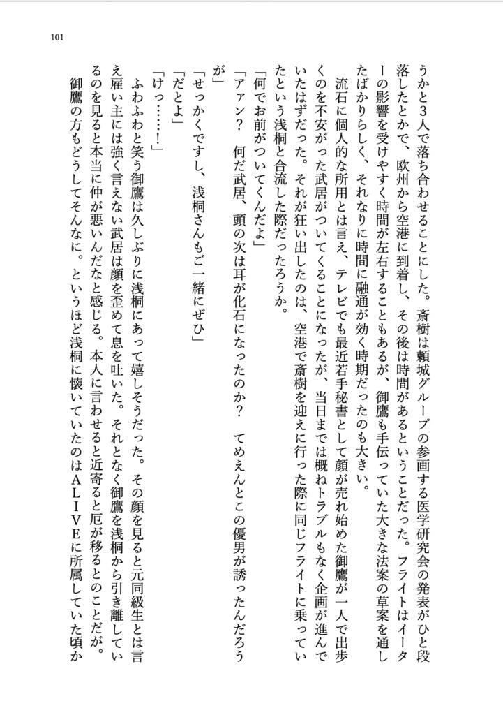 アサギリ探偵事務所