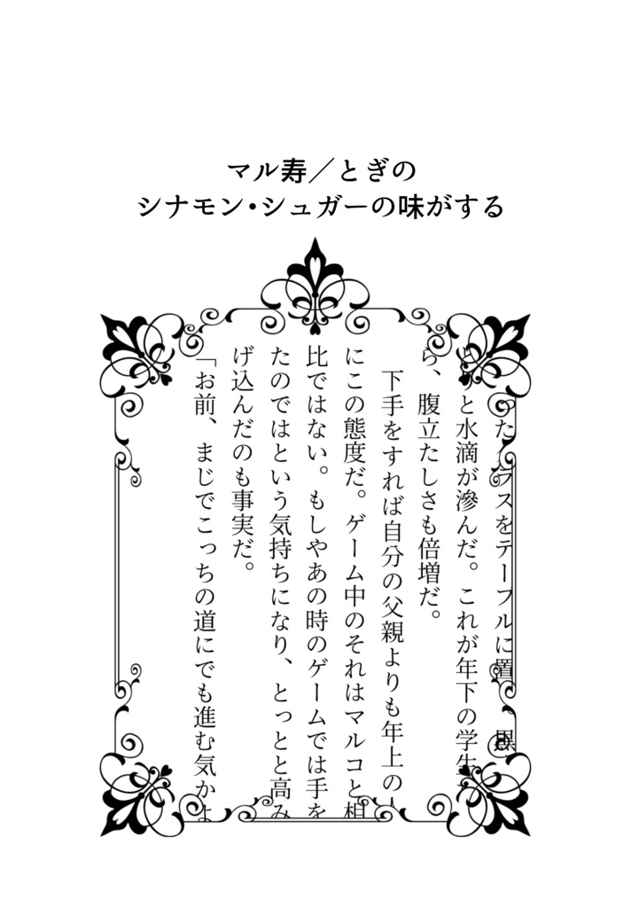 御鷹受アンソロジー Under the Stars