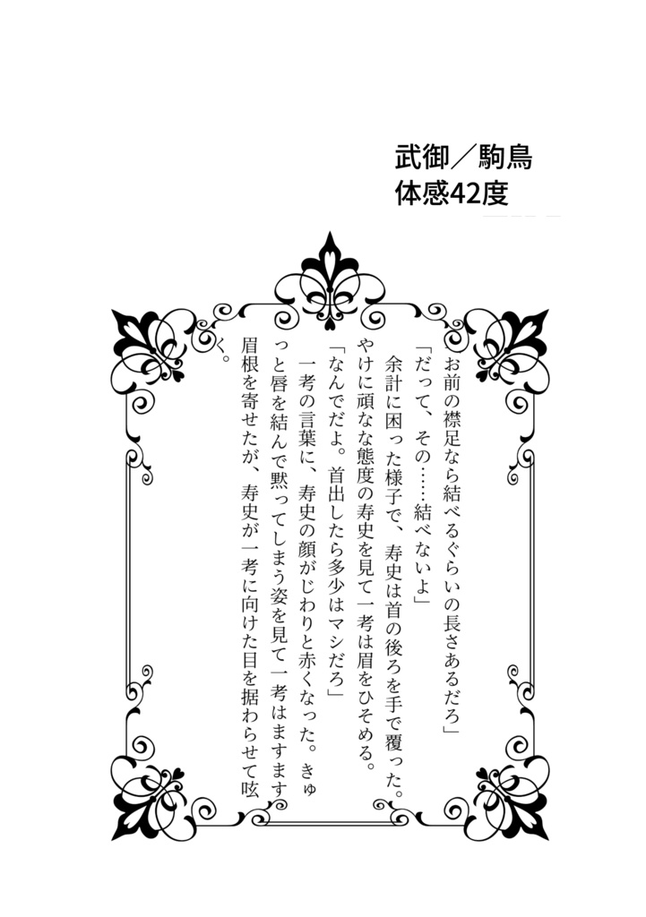 御鷹受アンソロジー Under the Stars