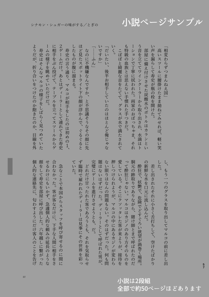 御鷹受アンソロジー Under the Stars