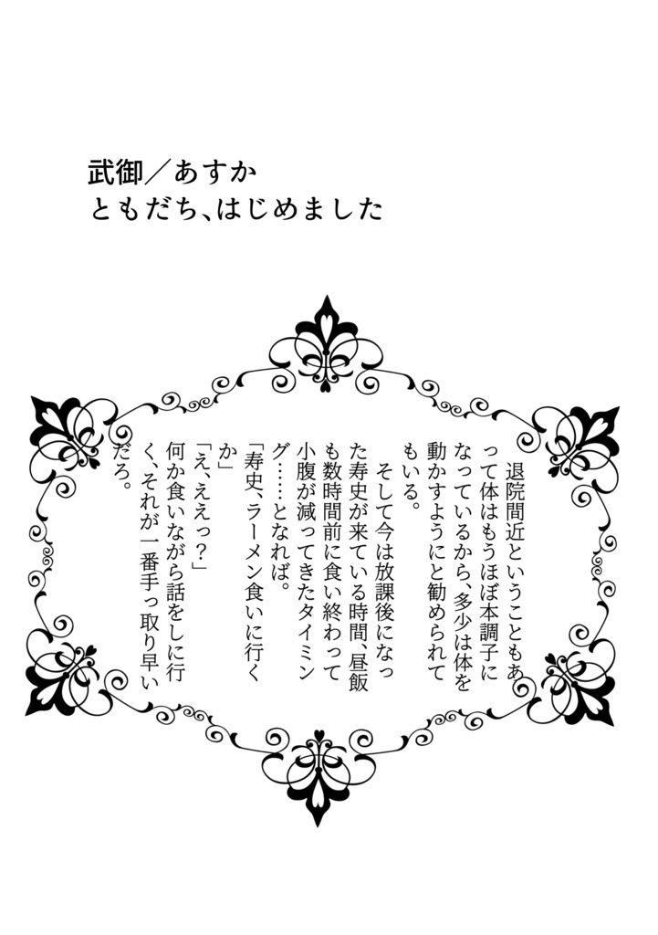 御鷹受アンソロジー Under the Stars