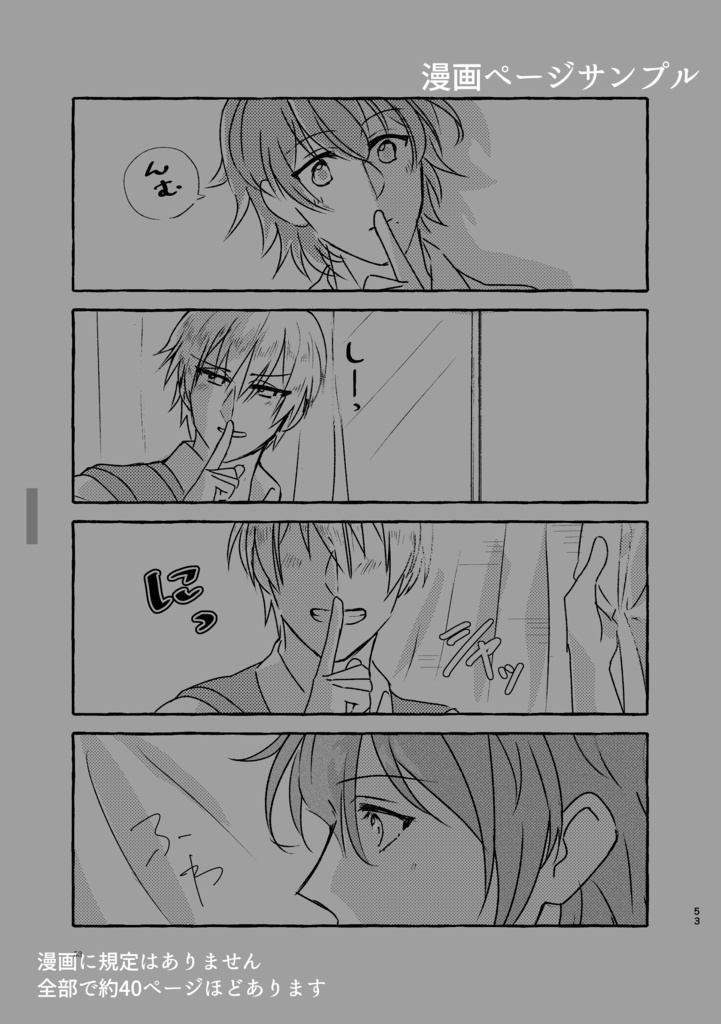 御鷹受アンソロジー Under the Stars