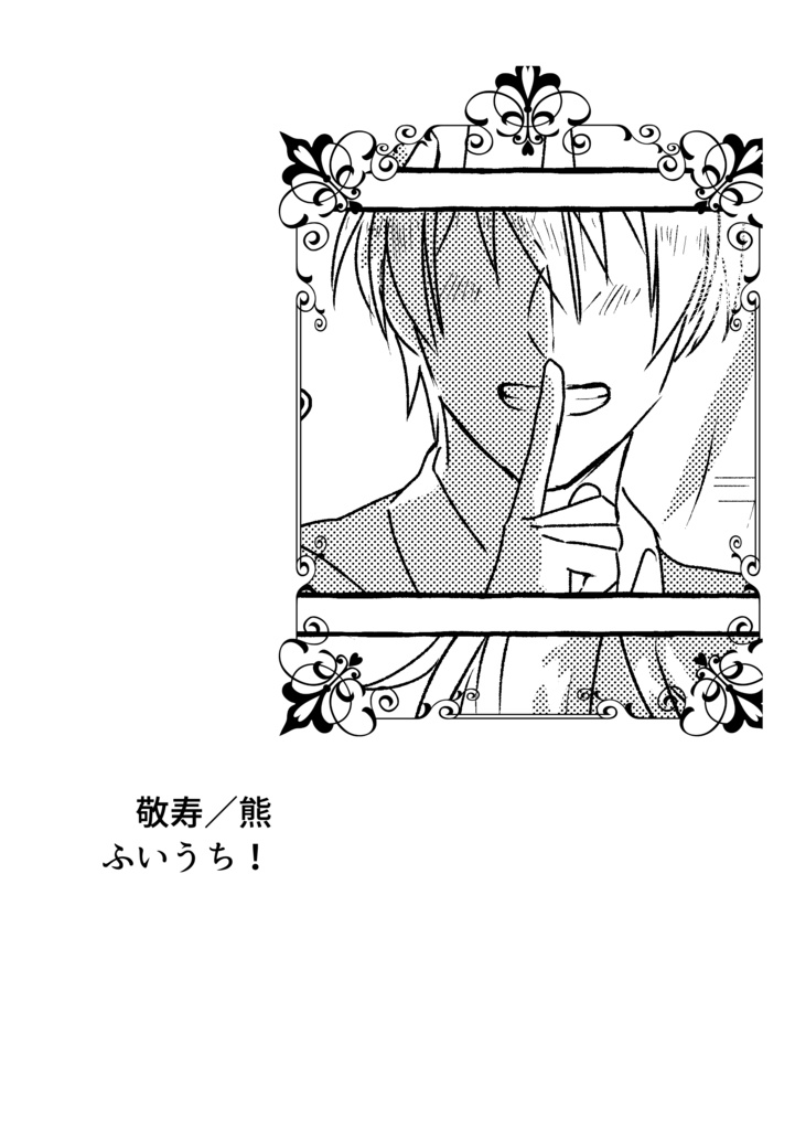 御鷹受アンソロジー Under the Stars