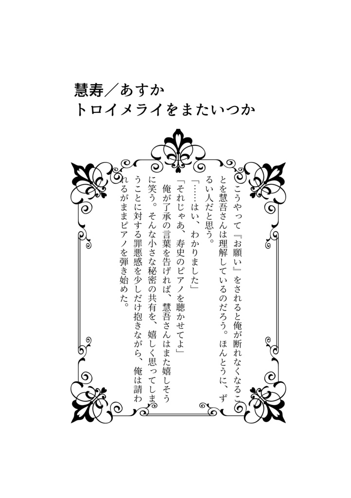 御鷹受アンソロジー Under the Stars