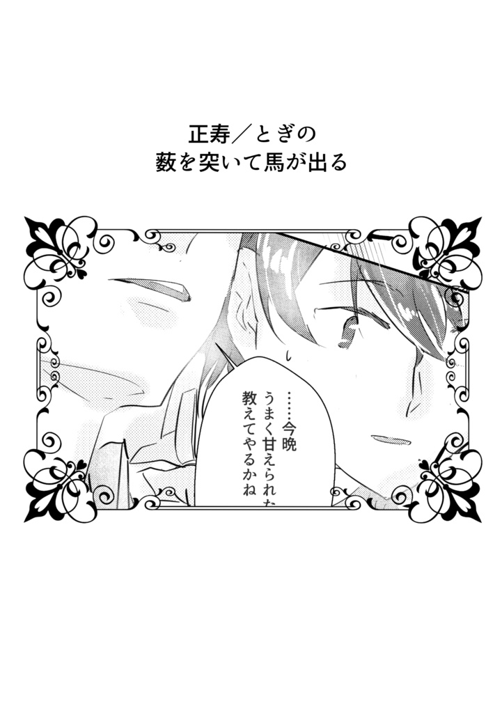 御鷹受アンソロジー Under the Stars