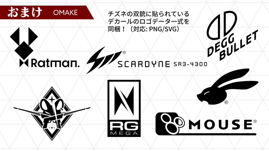 【PhysBone/Constraint対応・射撃可能アバター】緋鋼の銃撃鼠 "チズネ"