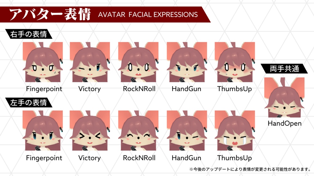 【PhysBone/Constraint対応・射撃可能アバター】緋鋼の銃撃鼠 "チズネ"