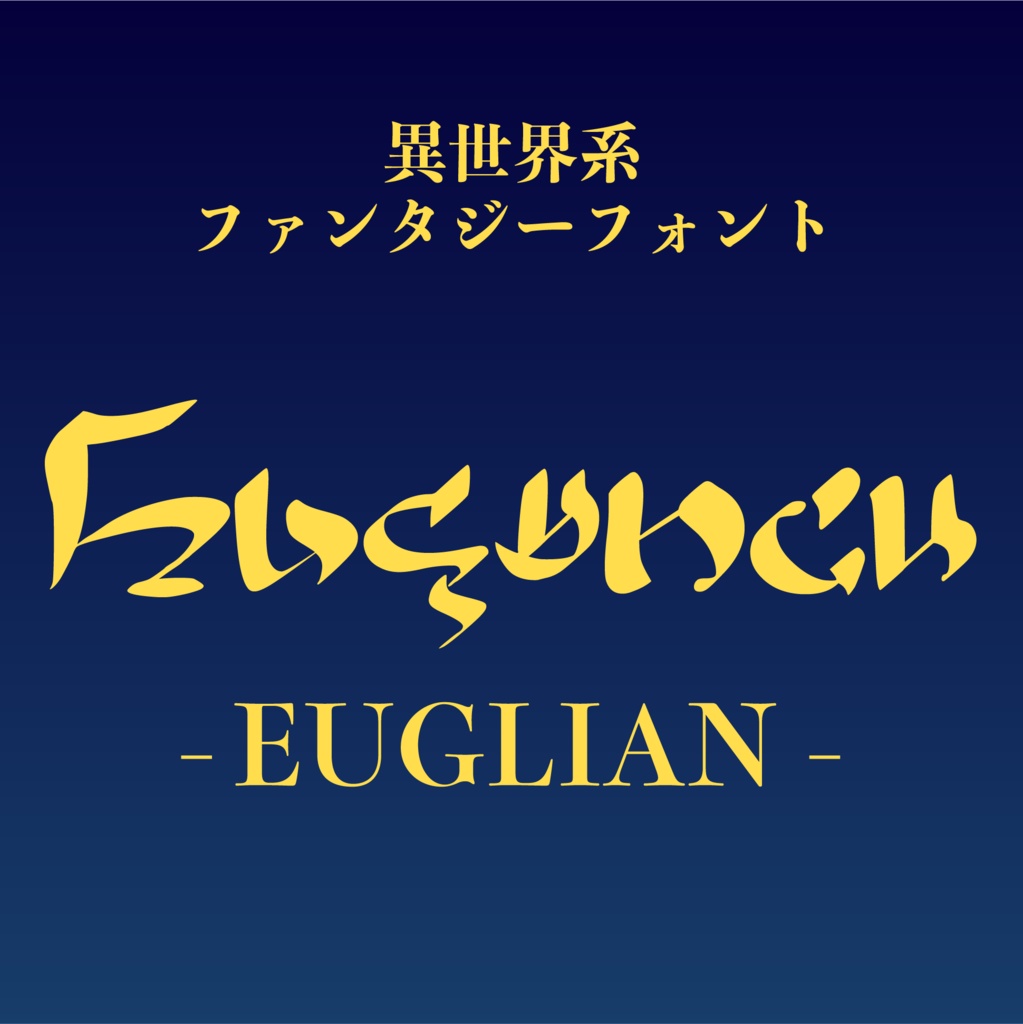 Fantasy Font | Euglian