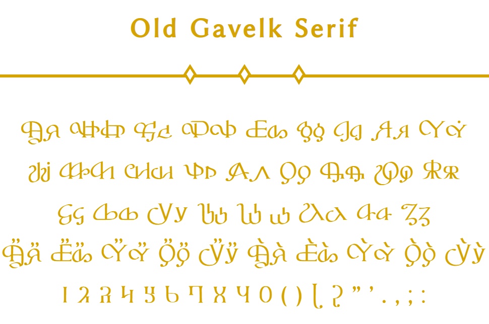 Fantasy Font | Old Gavelk Serif