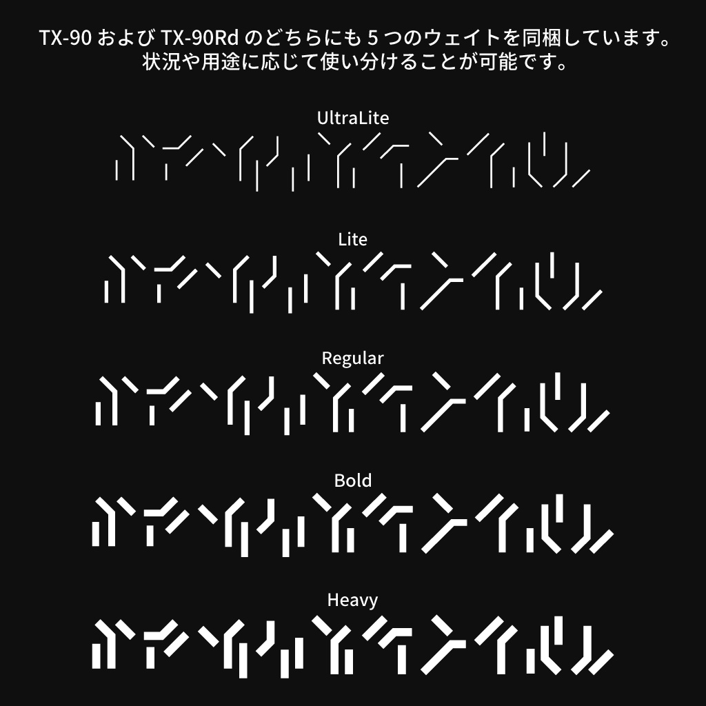 TX-90 スラッシュライン