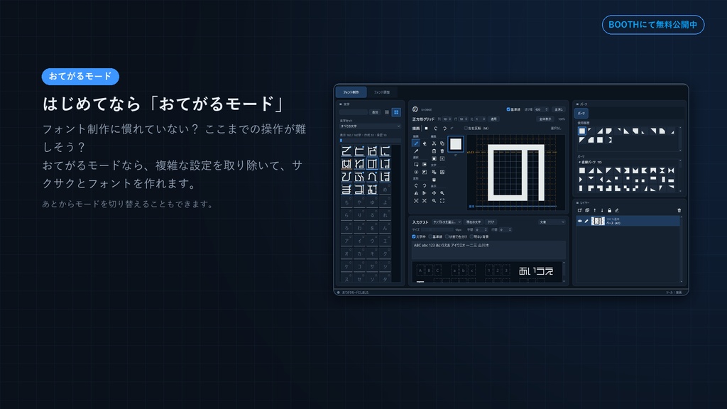 フォント制作ソフト Grifon Studio | グリフォンスタジオ
