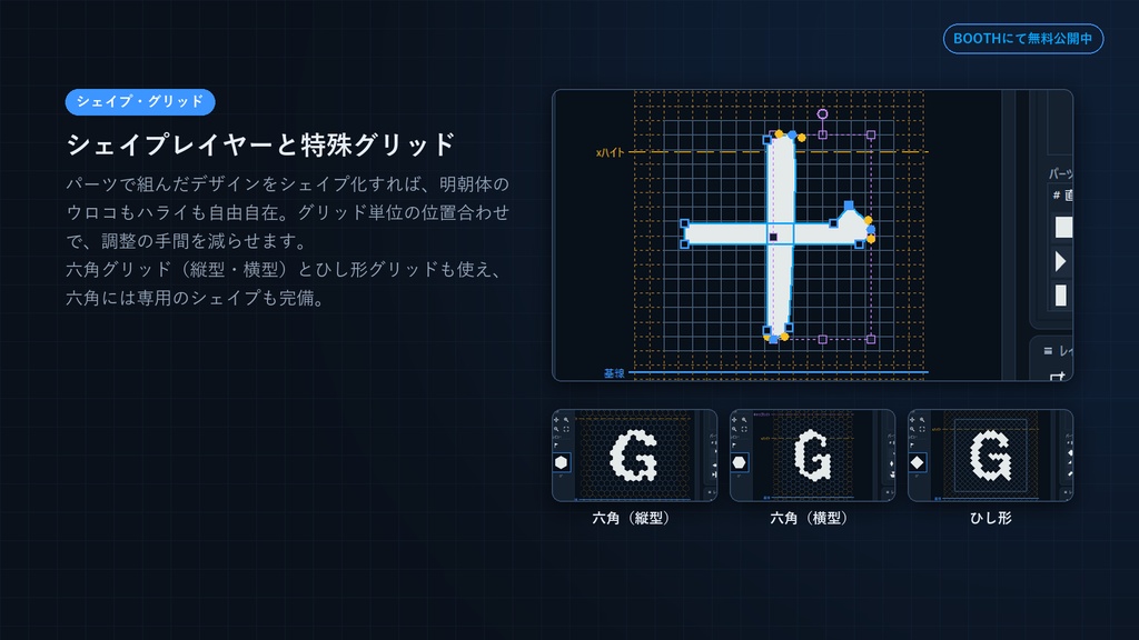 フォント制作ソフト Grifon Studio | グリフォンスタジオ