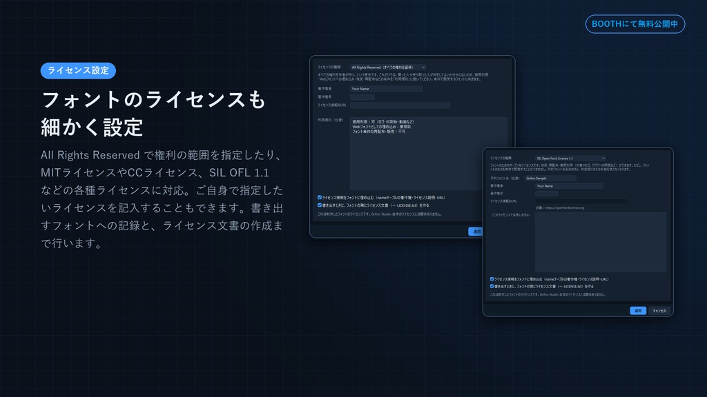フォント制作ソフト Grifon Studio | グリフォンスタジオ