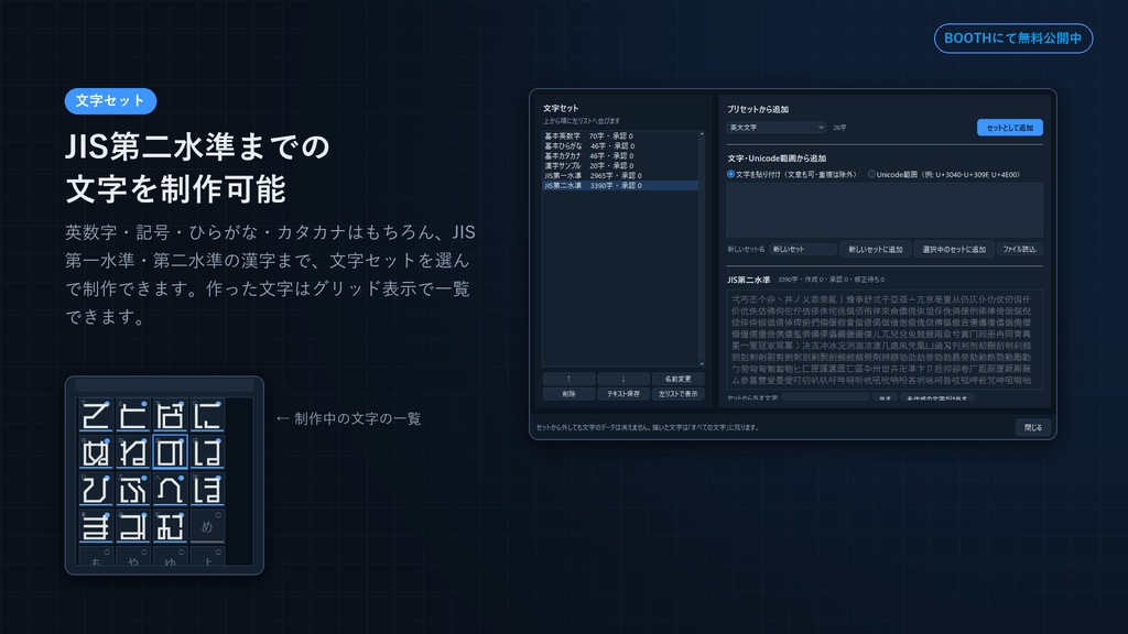 フォント制作ソフト Grifon Studio | グリフォンスタジオ
