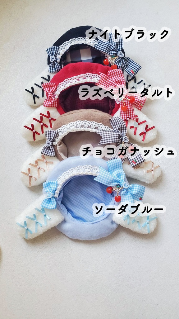 ゆらめくチェリーベレー(ラスト再販)