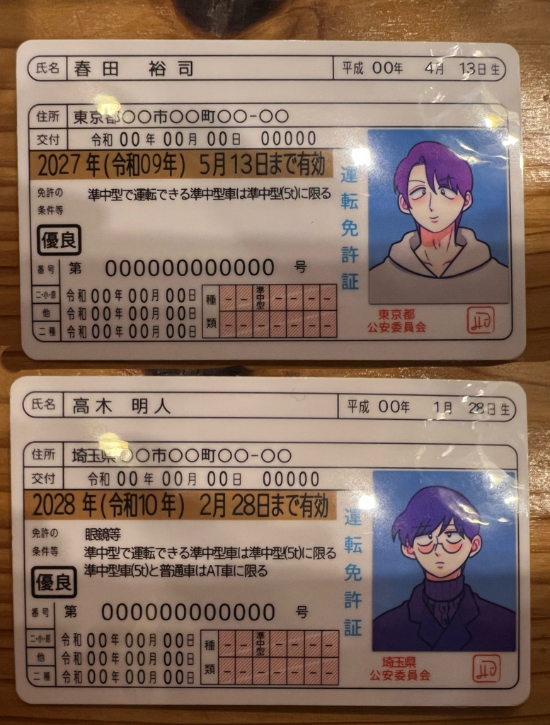 免許証風カード