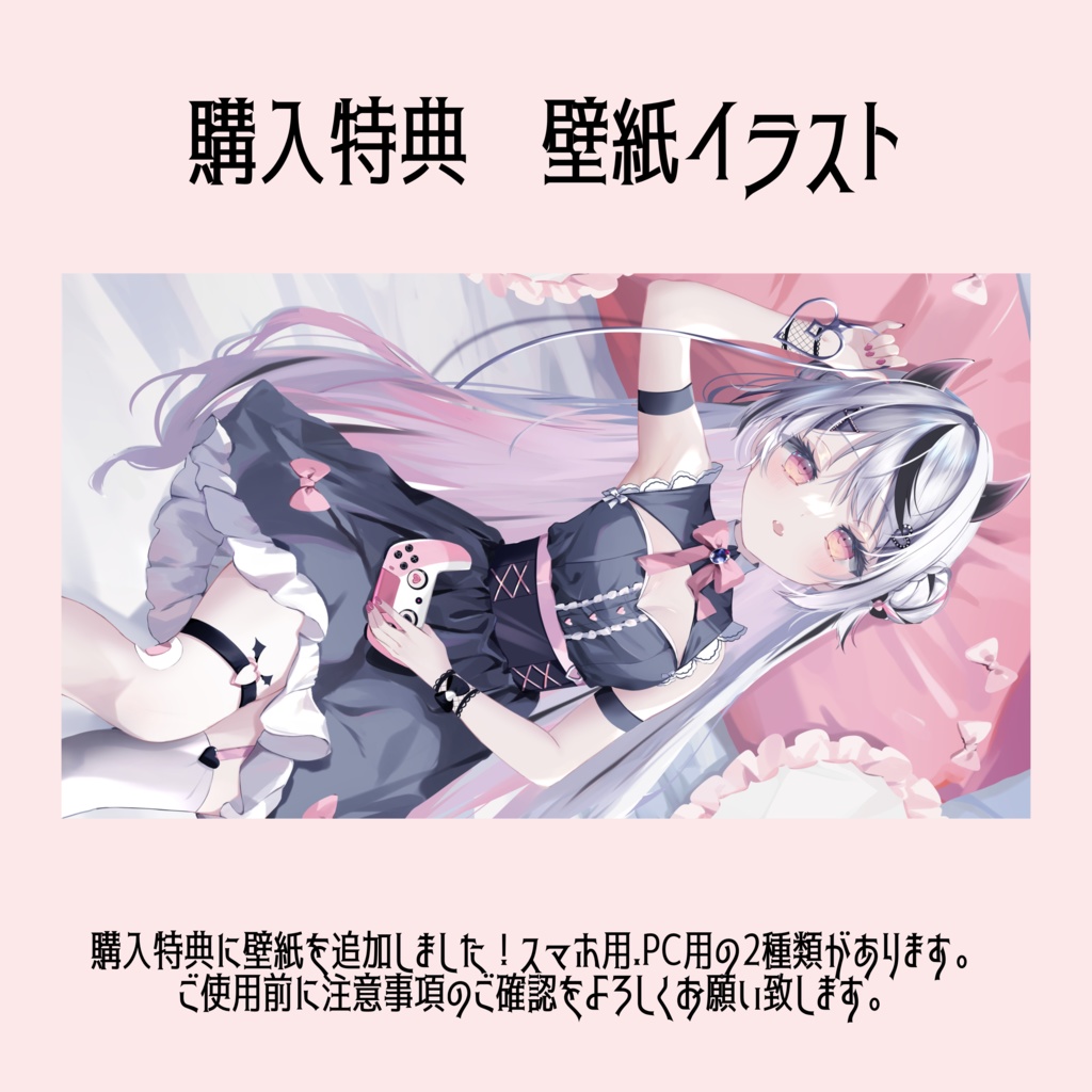 甘眠魅もなデビュー記念限定グッズ【数量限定】