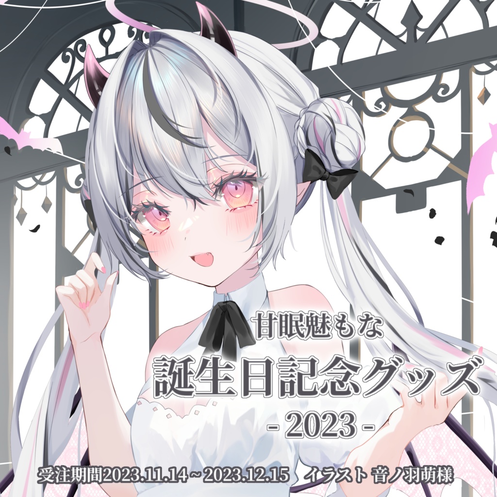 誕生日記念グッズ✧︎アクリルスタンド【期間限定/受注生産】