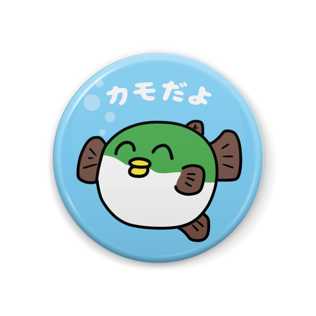 かもちゃん(ふぐ)