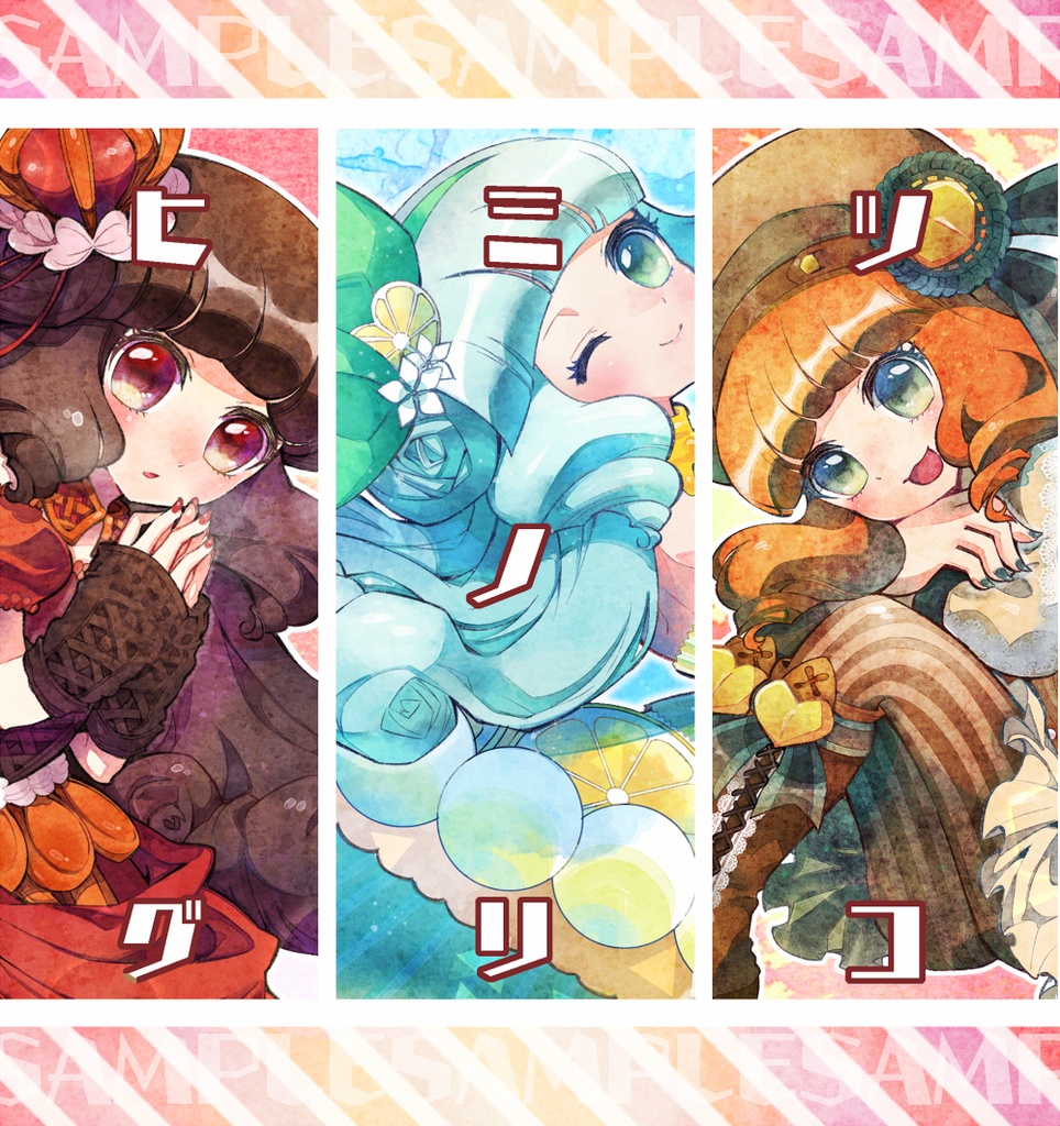 【オトカ】ヒミツノグリコ　※型抜きシール付き