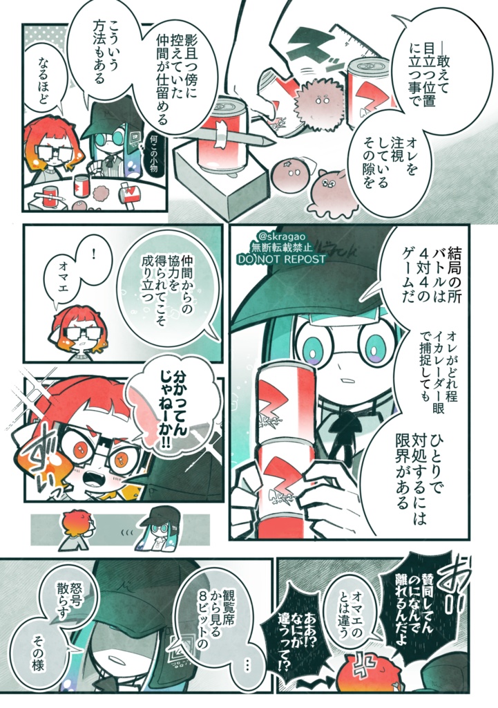 【シェー8】もっと近くでキミを