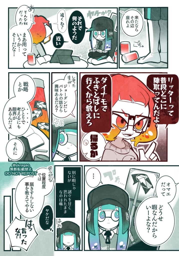 【シェー8】もっと近くでキミを