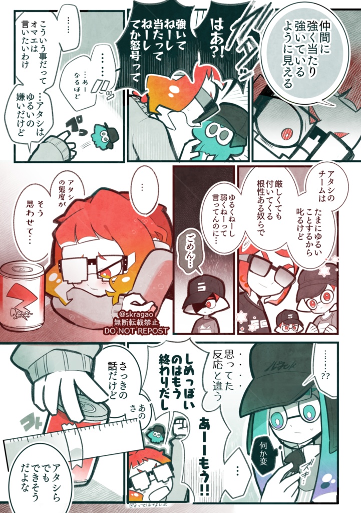 【シェー8】もっと近くでキミを