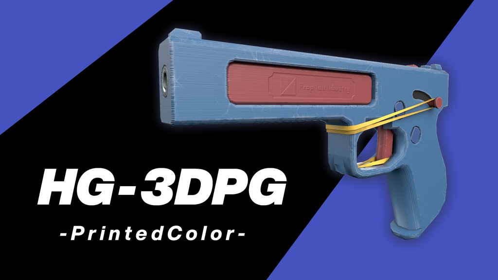 3D PrintedGun (VRC向け)