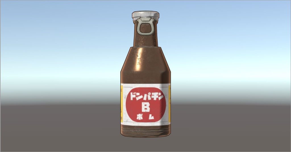 元気バクハツ!ドンパチンB