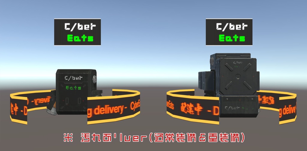 Vket CyberEats (VRC用)