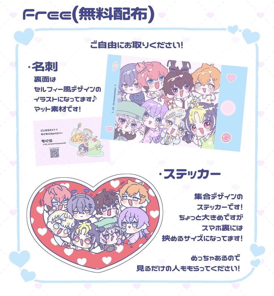 【全8種】ステッカーset(MECHATU-A)