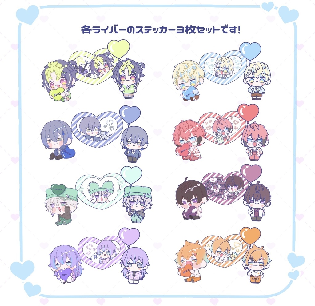 【全8種】ステッカーset(MECHATU-A)