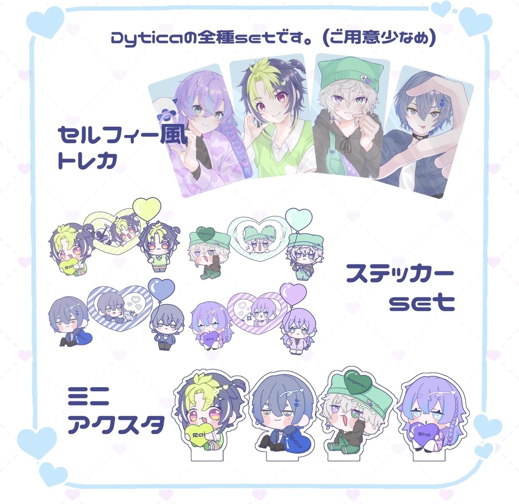 Dytica グッズセット(トレカ・ステッカーset・ミニアクリルスタンド)