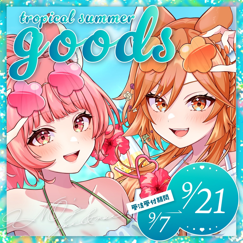 とろぴか☆Let’sサマー 記念グッズ - 受注生産《販売終了》