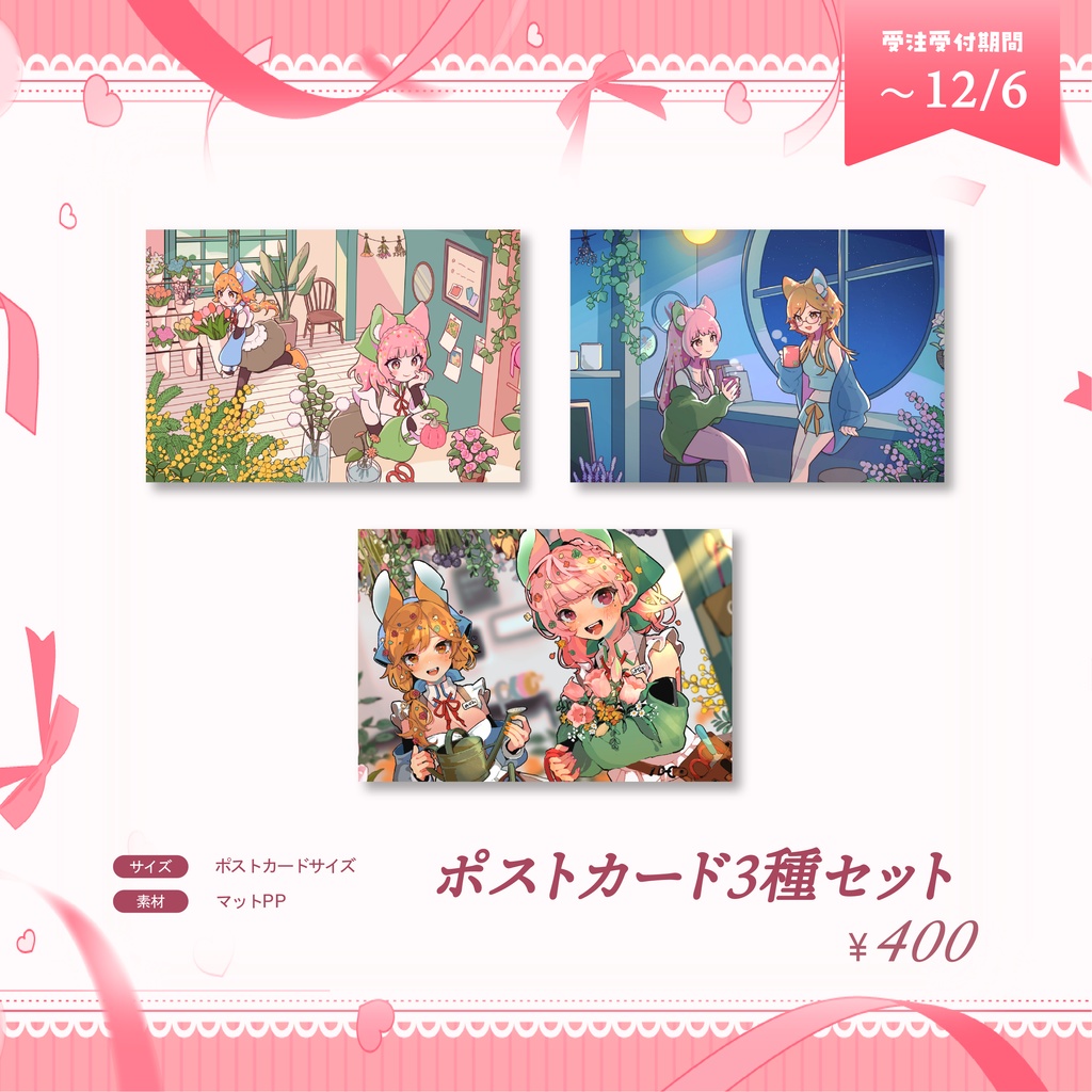 収益化記念グッズ - 受注生産《受注期間11/22~12/06》