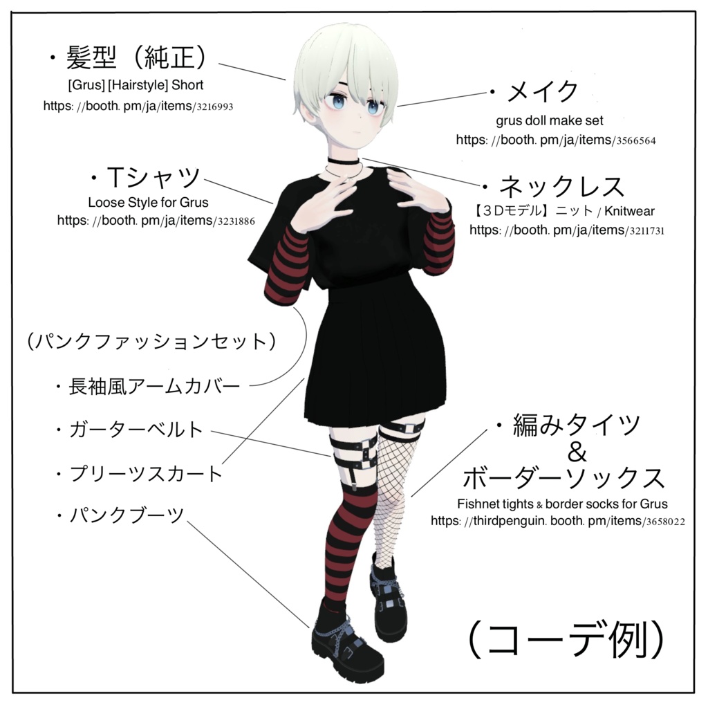 Punk fashion set for Grus