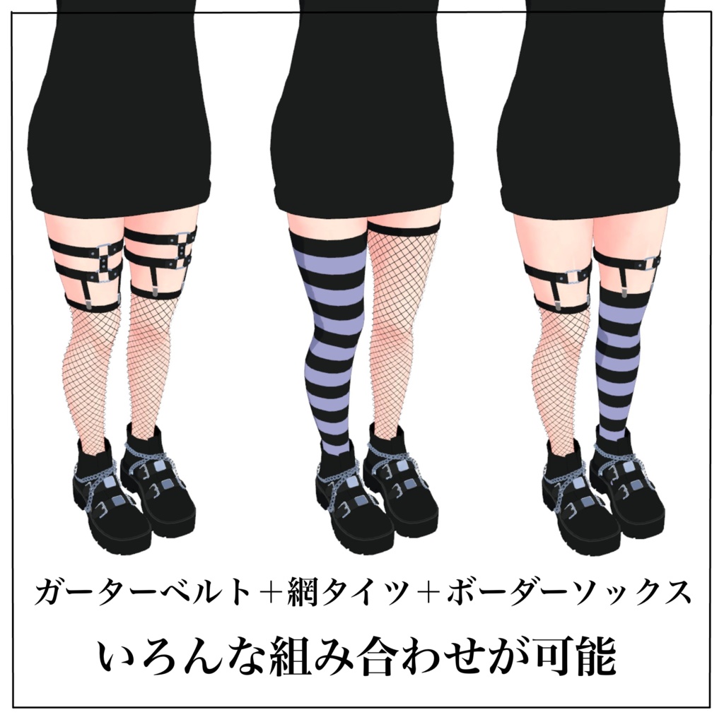 【桔梗専用】カジュアルパンクコーデセット