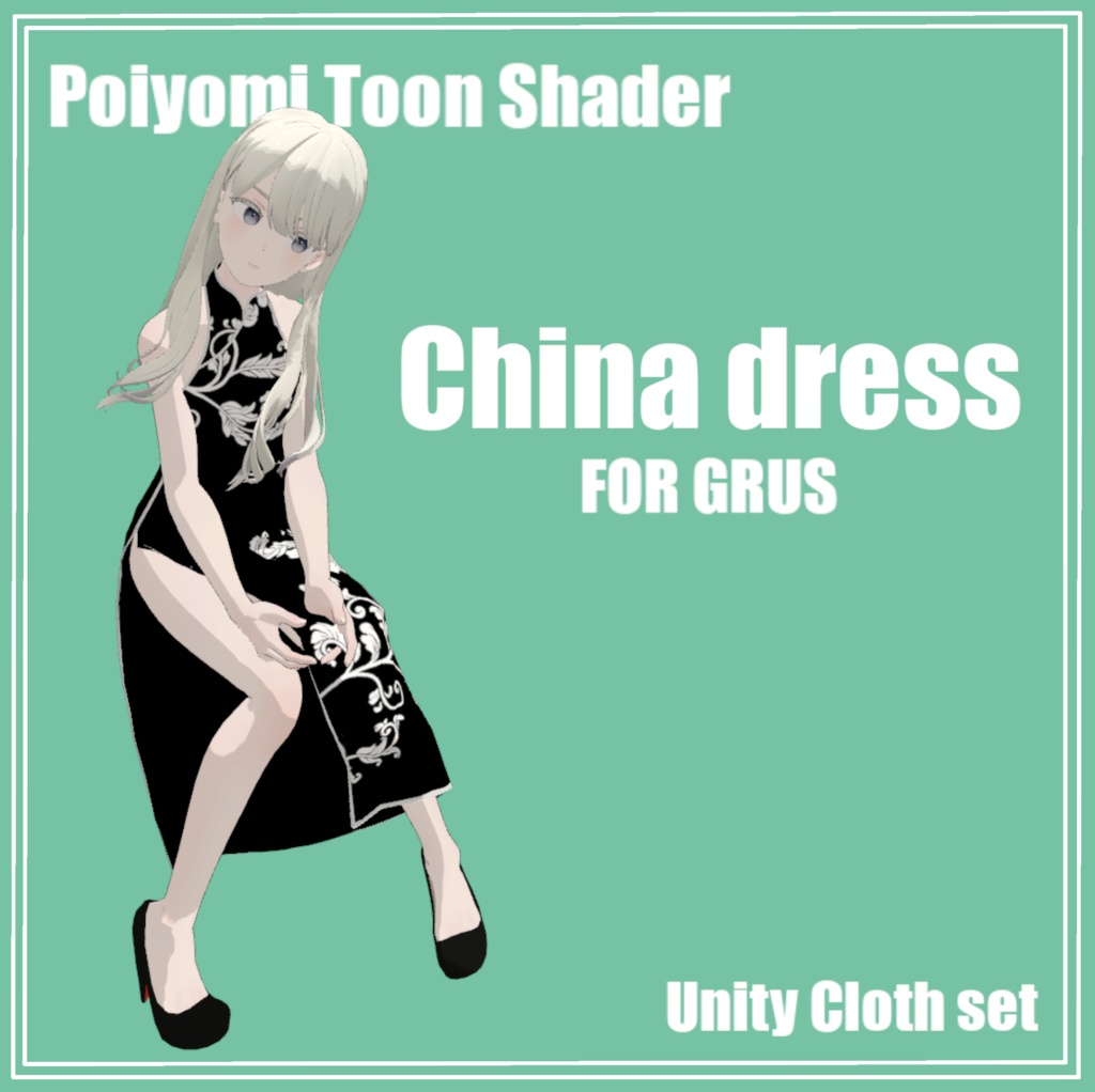 【Cloth simulation】China dress for Grus